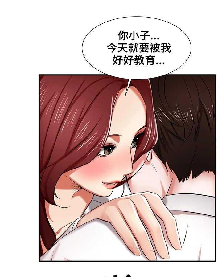 《使用说明》漫画最新章节第5话 5_眼力见免费下拉式在线观看章节第【30】张图片