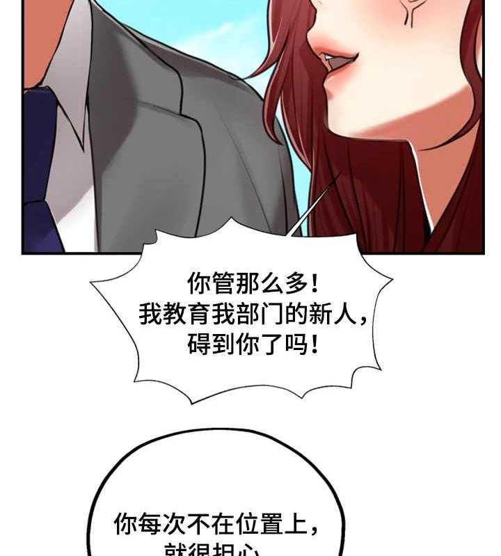 《使用说明》漫画最新章节第5话 5_眼力见免费下拉式在线观看章节第【15】张图片