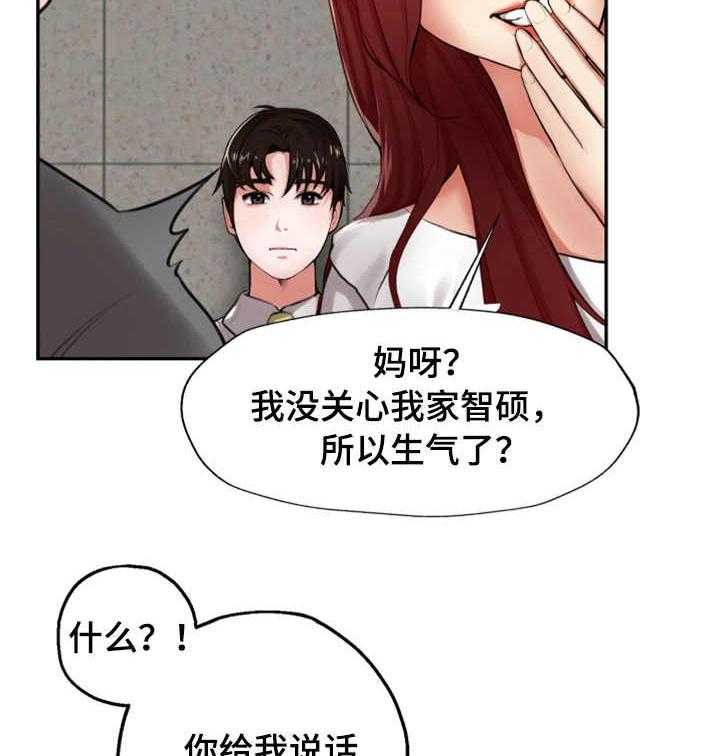 《使用说明》漫画最新章节第5话 5_眼力见免费下拉式在线观看章节第【19】张图片