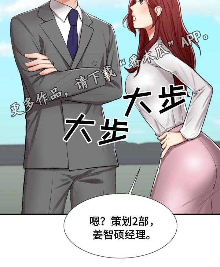 《使用说明》漫画最新章节第5话 5_眼力见免费下拉式在线观看章节第【21】张图片