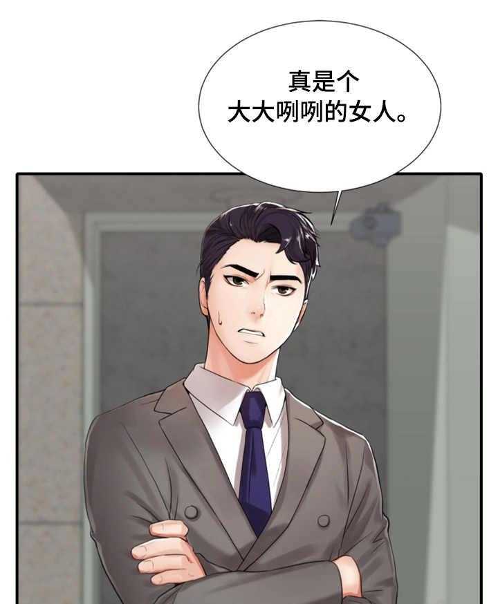 《使用说明》漫画最新章节第5话 5_眼力见免费下拉式在线观看章节第【23】张图片