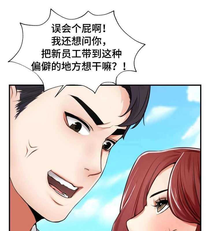 《使用说明》漫画最新章节第5话 5_眼力见免费下拉式在线观看章节第【16】张图片