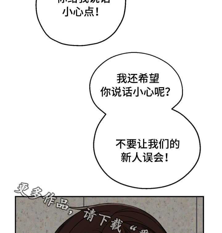 《使用说明》漫画最新章节第5话 5_眼力见免费下拉式在线观看章节第【18】张图片