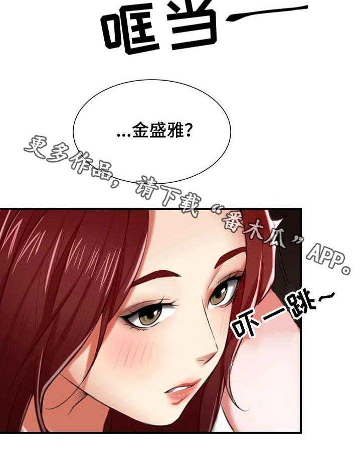 《使用说明》漫画最新章节第5话 5_眼力见免费下拉式在线观看章节第【29】张图片