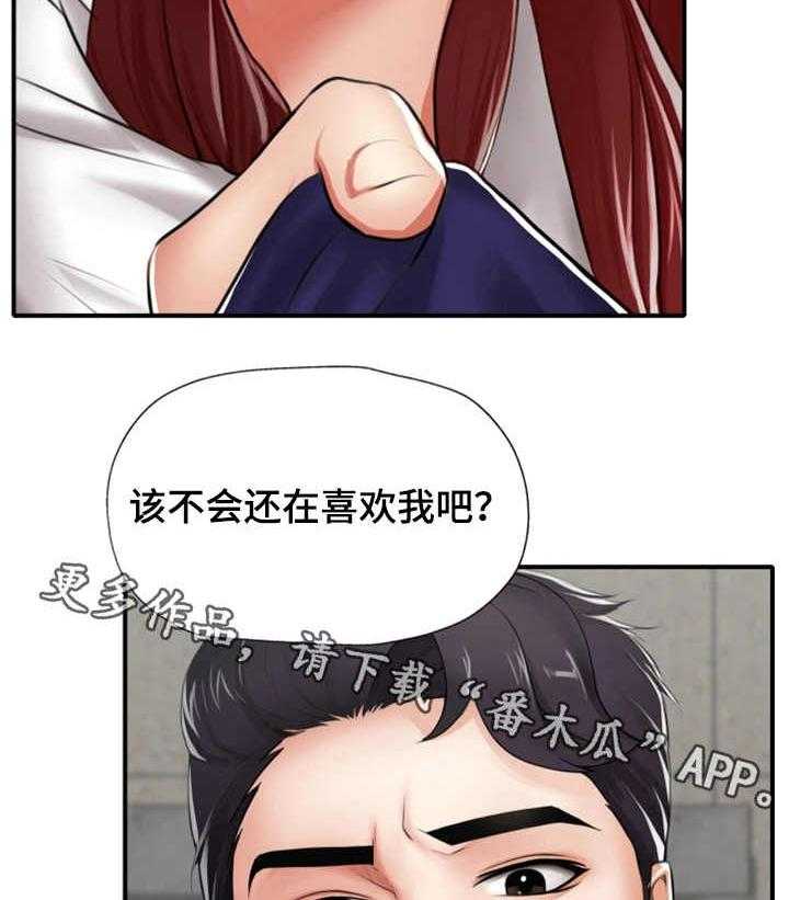 《使用说明》漫画最新章节第5话 5_眼力见免费下拉式在线观看章节第【11】张图片