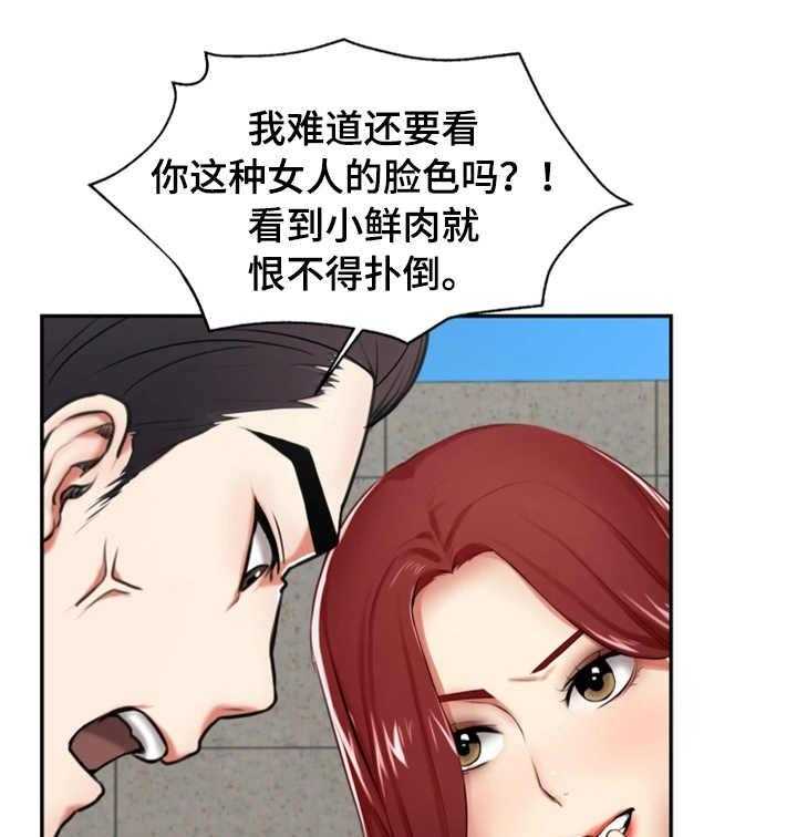 《使用说明》漫画最新章节第5话 5_眼力见免费下拉式在线观看章节第【20】张图片