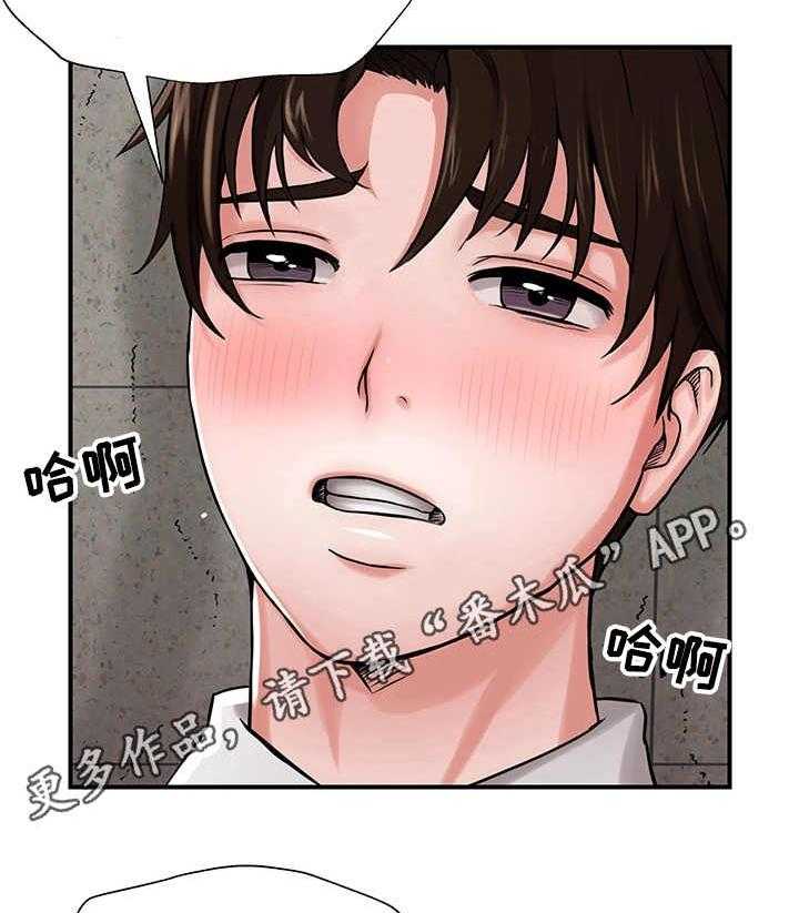 《使用说明》漫画最新章节第5话 5_眼力见免费下拉式在线观看章节第【32】张图片