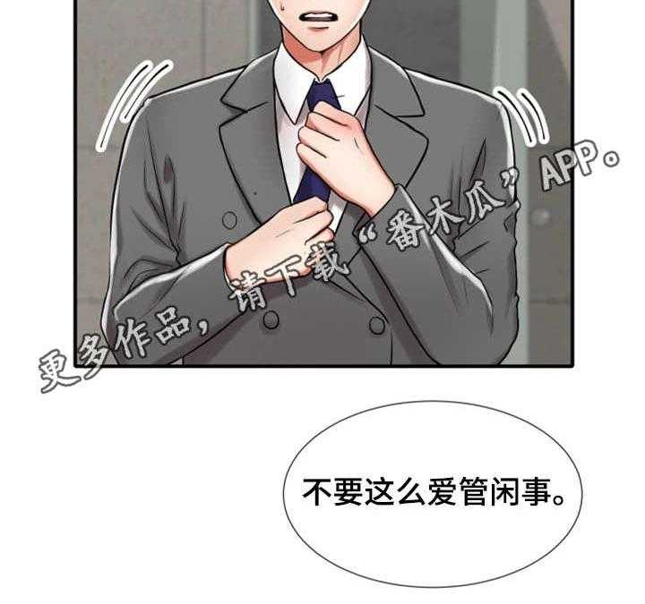 《使用说明》漫画最新章节第5话 5_眼力见免费下拉式在线观看章节第【7】张图片