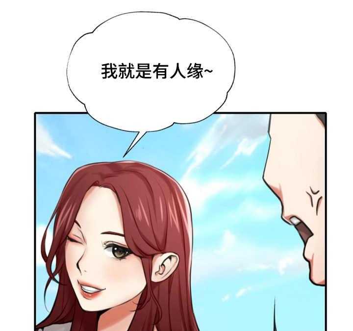 《使用说明》漫画最新章节第5话 5_眼力见免费下拉式在线观看章节第【9】张图片