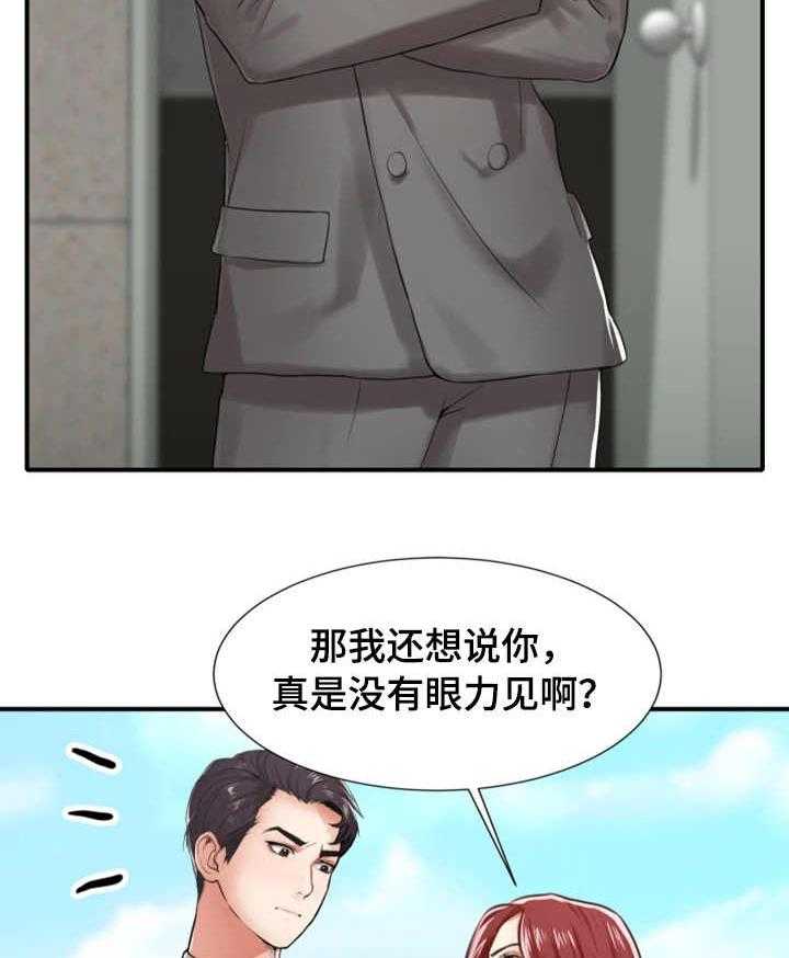 《使用说明》漫画最新章节第5话 5_眼力见免费下拉式在线观看章节第【22】张图片