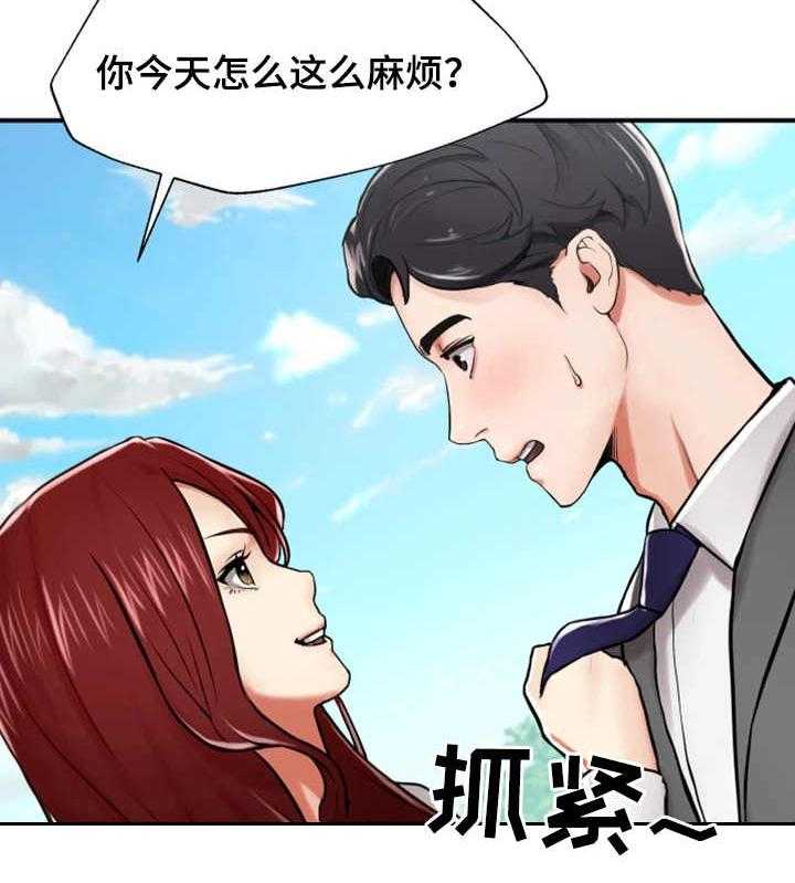 《使用说明》漫画最新章节第5话 5_眼力见免费下拉式在线观看章节第【13】张图片