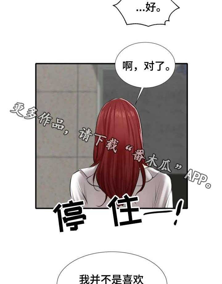 《使用说明》漫画最新章节第5话 5_眼力见免费下拉式在线观看章节第【5】张图片