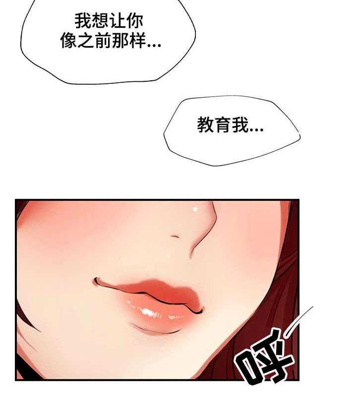 《使用说明》漫画最新章节第5话 5_眼力见免费下拉式在线观看章节第【31】张图片