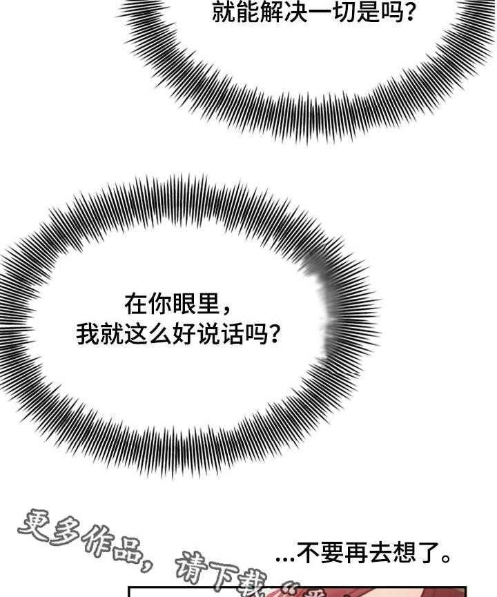 《使用说明》漫画最新章节第6话 6_宣言免费下拉式在线观看章节第【2】张图片