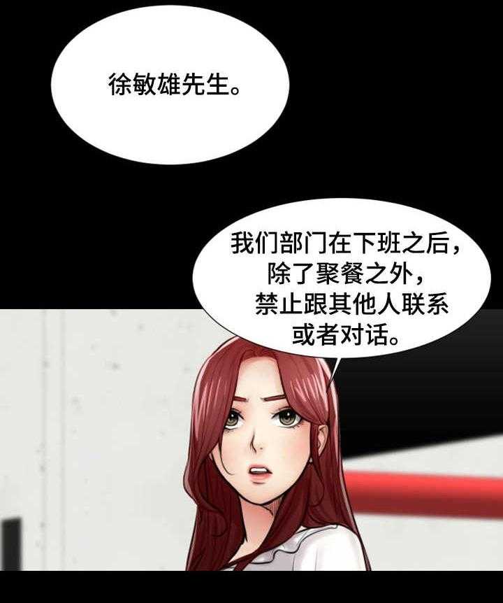 《使用说明》漫画最新章节第6话 6_宣言免费下拉式在线观看章节第【12】张图片