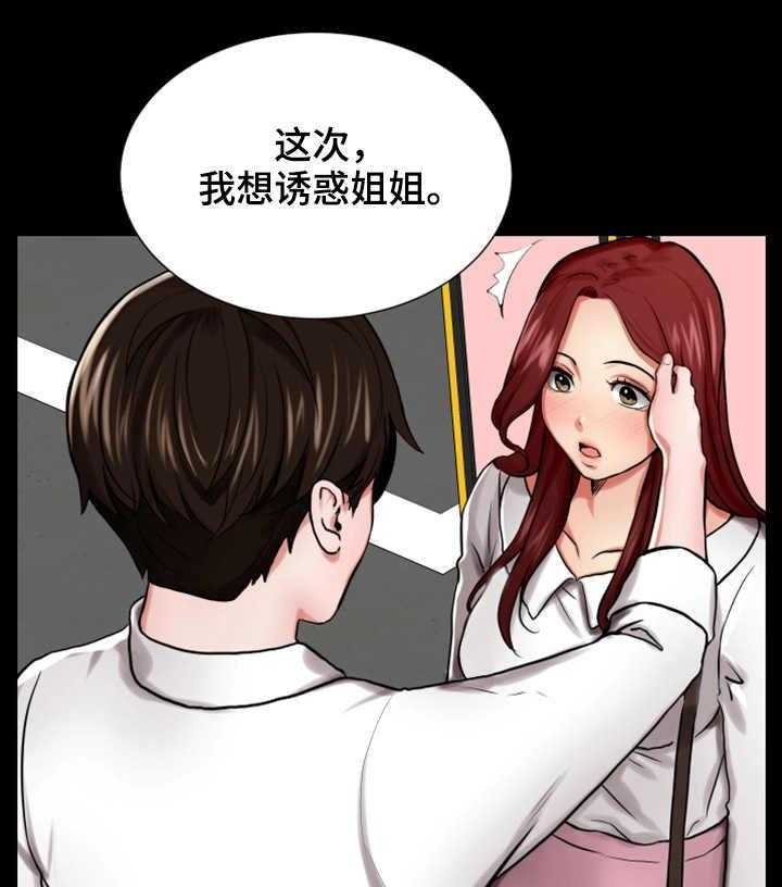 《使用说明》漫画最新章节第6话 6_宣言免费下拉式在线观看章节第【6】张图片