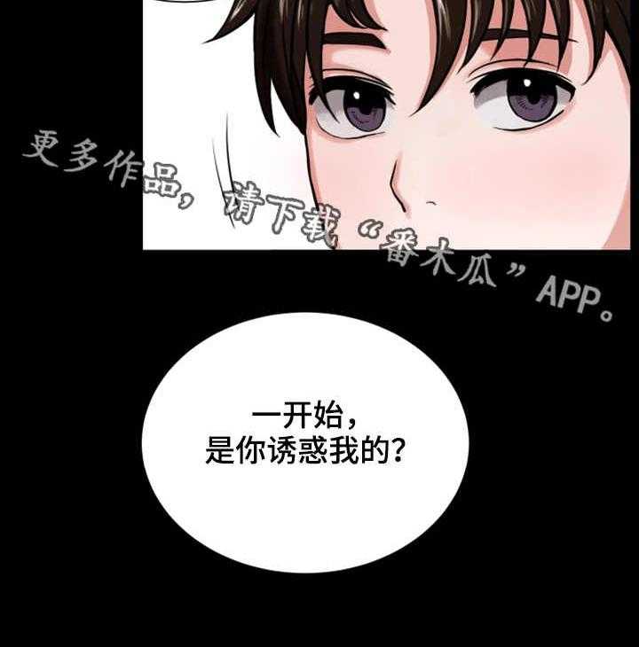 《使用说明》漫画最新章节第6话 6_宣言免费下拉式在线观看章节第【7】张图片