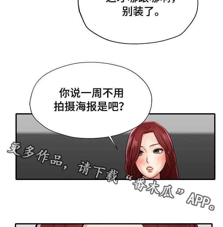 《使用说明》漫画最新章节第6话 6_宣言免费下拉式在线观看章节第【19】张图片