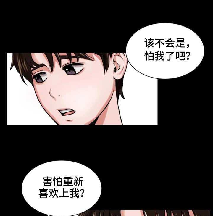 《使用说明》漫画最新章节第6话 6_宣言免费下拉式在线观看章节第【8】张图片