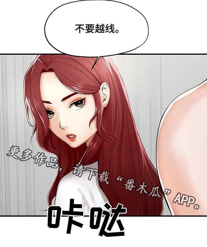 《使用说明》漫画最新章节第7话 7_阴影免费下拉式在线观看章节第【13】张图片