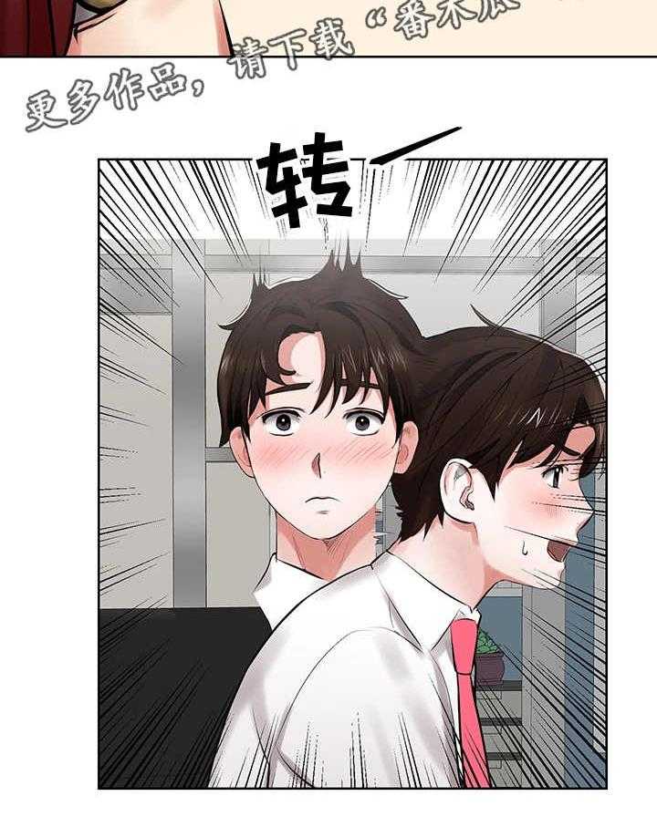 《使用说明》漫画最新章节第7话 7_阴影免费下拉式在线观看章节第【5】张图片