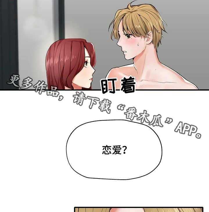 《使用说明》漫画最新章节第7话 7_阴影免费下拉式在线观看章节第【19】张图片