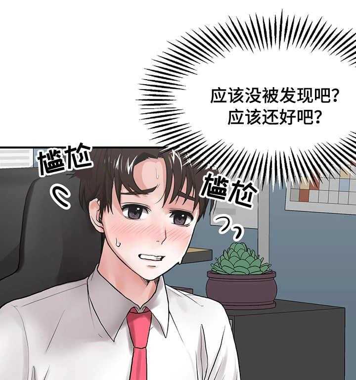 《使用说明》漫画最新章节第7话 7_阴影免费下拉式在线观看章节第【4】张图片