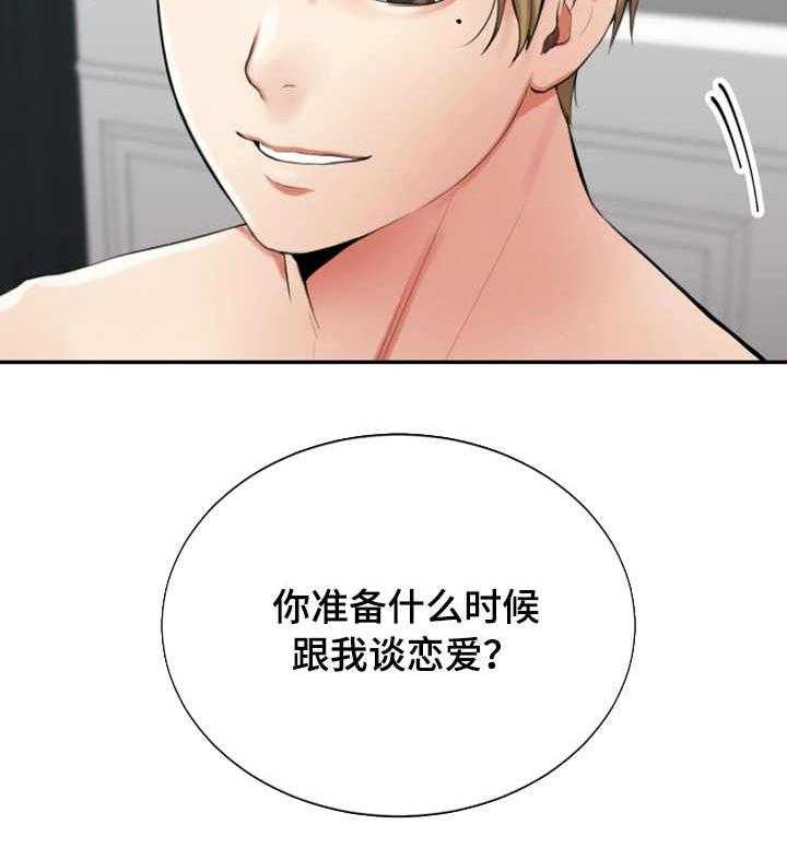 《使用说明》漫画最新章节第7话 7_阴影免费下拉式在线观看章节第【21】张图片