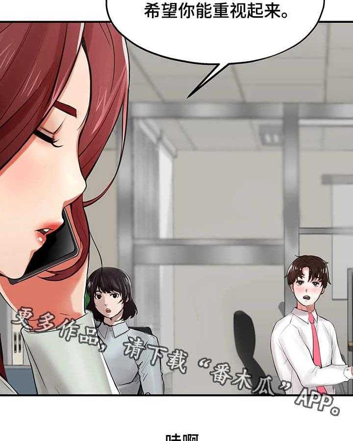 《使用说明》漫画最新章节第7话 7_阴影免费下拉式在线观看章节第【9】张图片