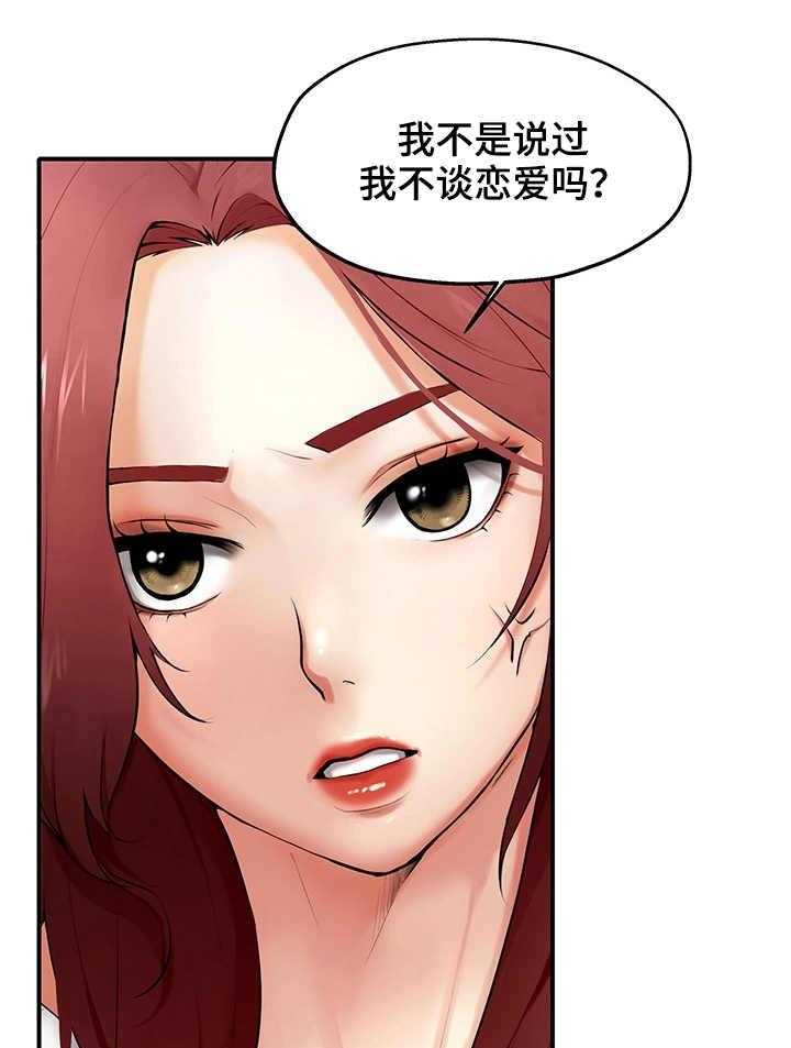 《使用说明》漫画最新章节第7话 7_阴影免费下拉式在线观看章节第【17】张图片