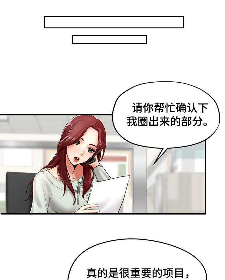 《使用说明》漫画最新章节第7话 7_阴影免费下拉式在线观看章节第【10】张图片