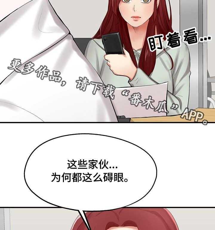 《使用说明》漫画最新章节第7话 7_阴影免费下拉式在线观看章节第【2】张图片