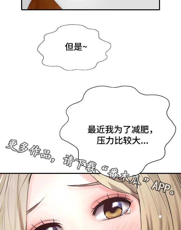 《使用说明》漫画最新章节第8话 8_模特免费下拉式在线观看章节第【15】张图片