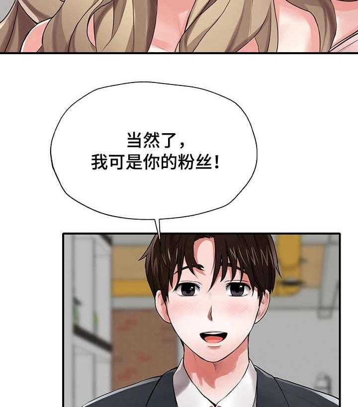 《使用说明》漫画最新章节第8话 8_模特免费下拉式在线观看章节第【5】张图片