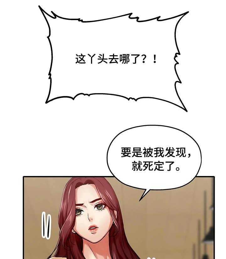 《使用说明》漫画最新章节第8话 8_模特免费下拉式在线观看章节第【23】张图片