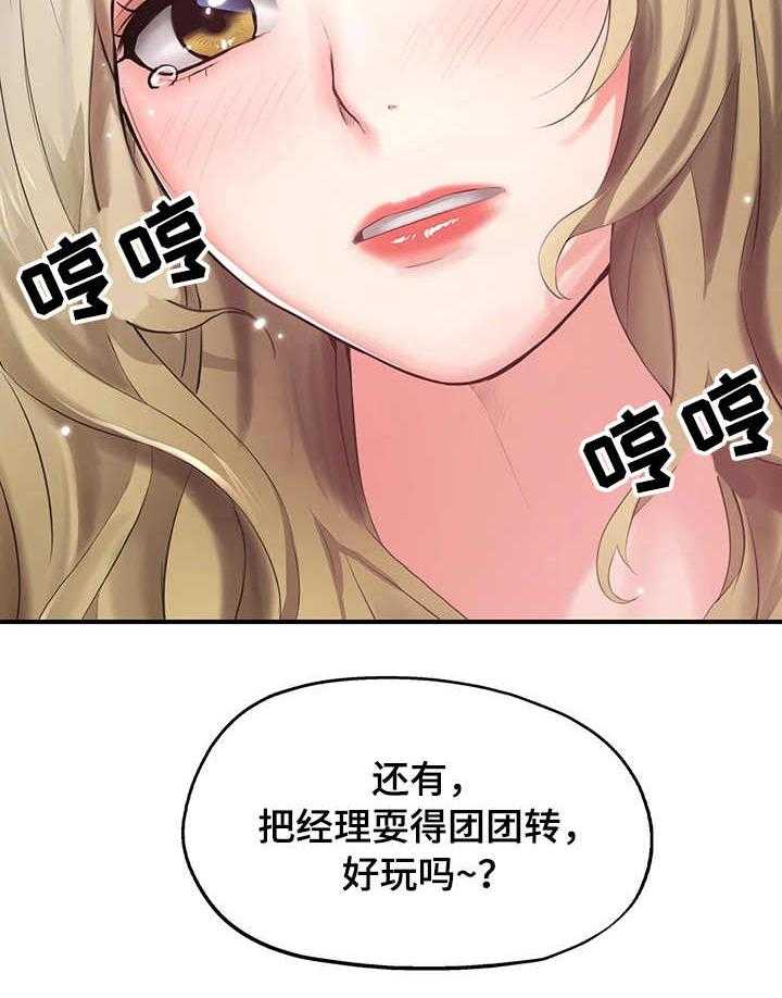 《使用说明》漫画最新章节第8话 8_模特免费下拉式在线观看章节第【14】张图片