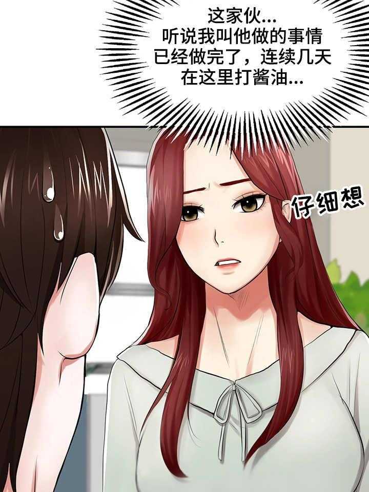 《使用说明》漫画最新章节第8话 8_模特免费下拉式在线观看章节第【28】张图片