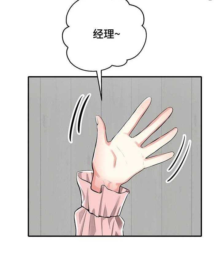 《使用说明》漫画最新章节第8话 8_模特免费下拉式在线观看章节第【21】张图片