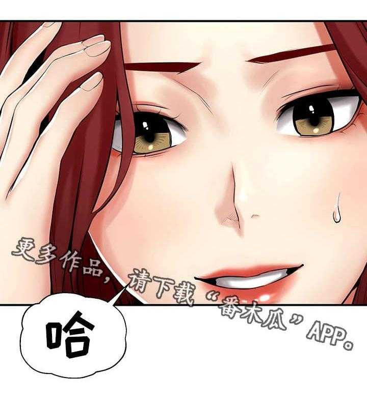 《使用说明》漫画最新章节第8话 8_模特免费下拉式在线观看章节第【33】张图片