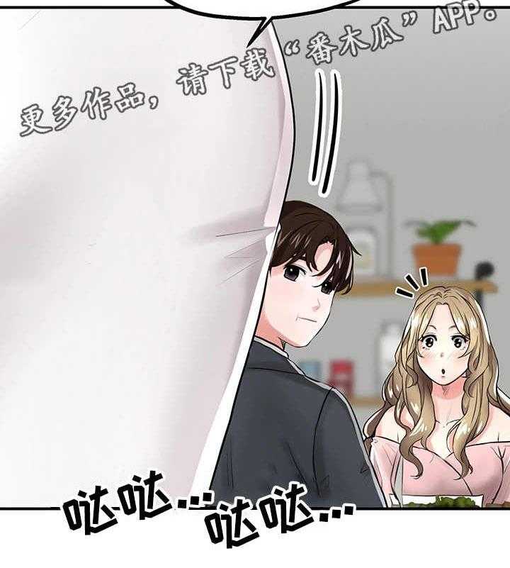 《使用说明》漫画最新章节第9话 9_策划案免费下拉式在线观看章节第【22】张图片