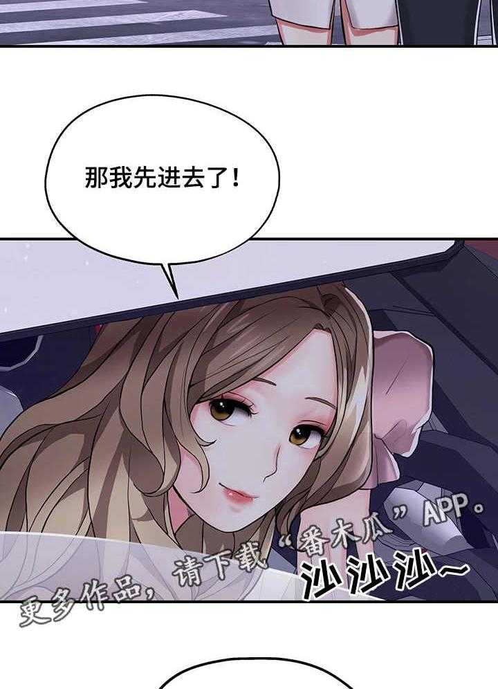 《使用说明》漫画最新章节第9话 9_策划案免费下拉式在线观看章节第【12】张图片