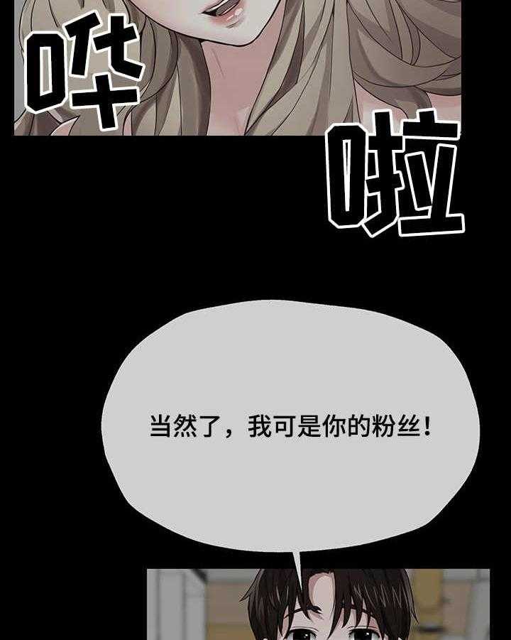 《使用说明》漫画最新章节第9话 9_策划案免费下拉式在线观看章节第【7】张图片