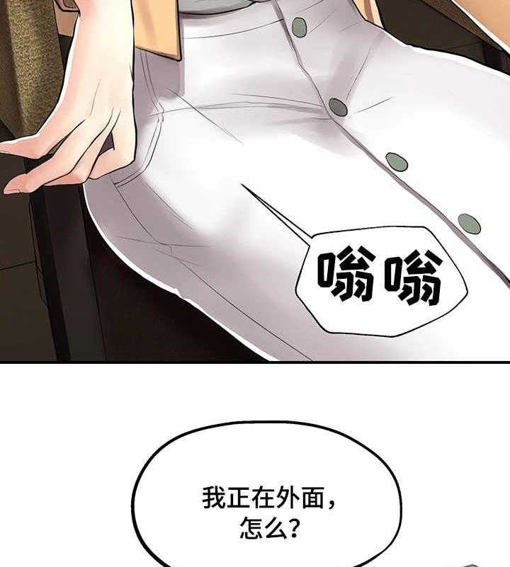 《使用说明》漫画最新章节第9话 9_策划案免费下拉式在线观看章节第【23】张图片