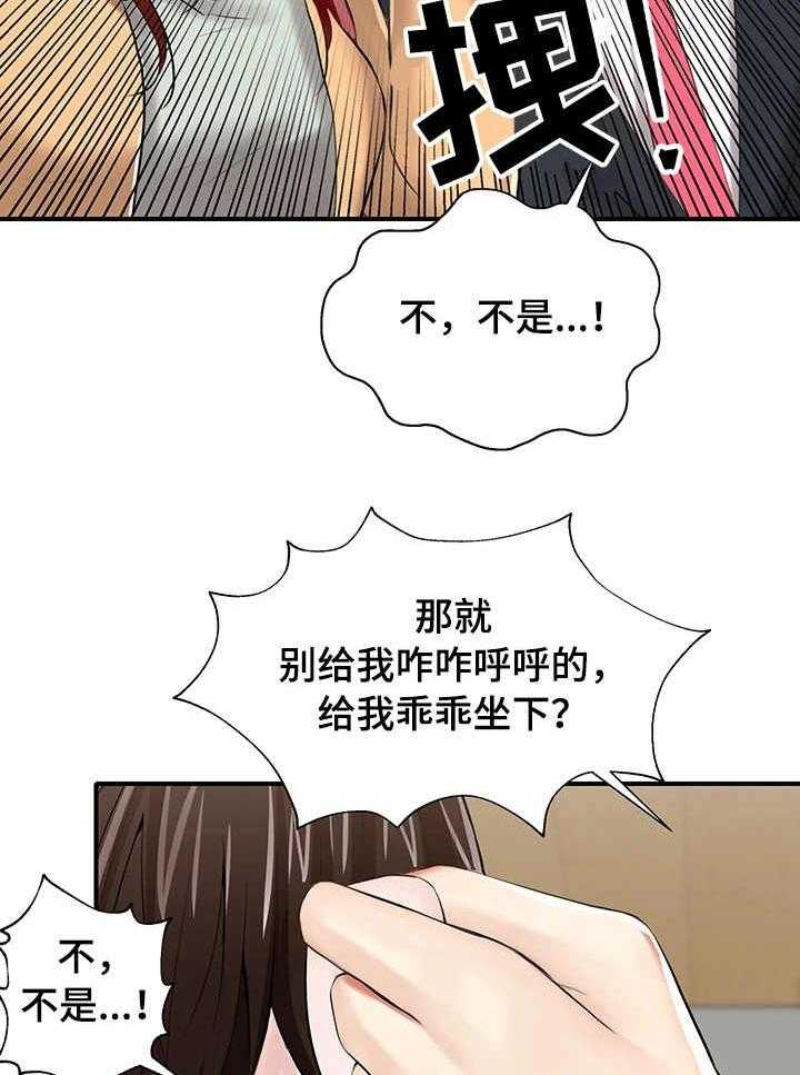 《使用说明》漫画最新章节第9话 9_策划案免费下拉式在线观看章节第【29】张图片