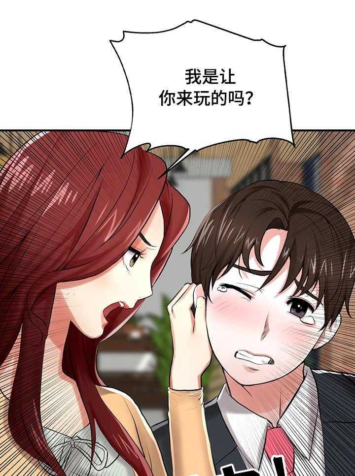 《使用说明》漫画最新章节第9话 9_策划案免费下拉式在线观看章节第【30】张图片