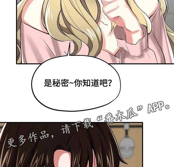 《使用说明》漫画最新章节第9话 9_策划案免费下拉式在线观看章节第【17】张图片