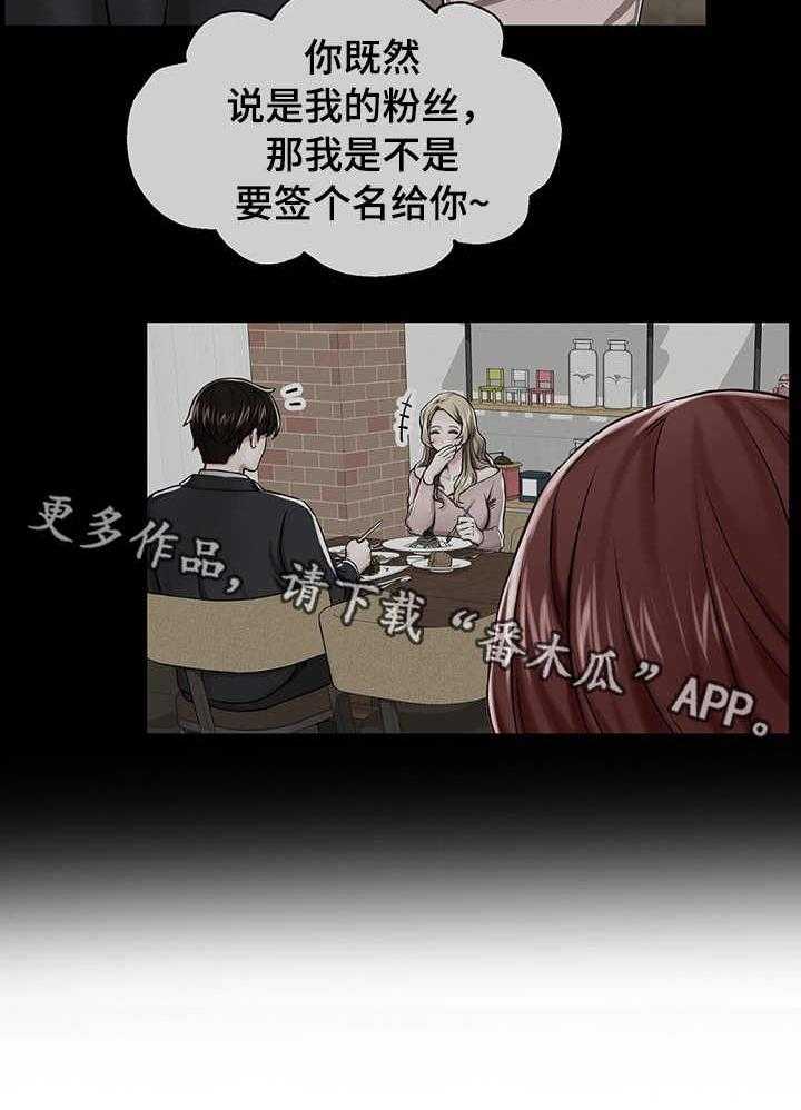 《使用说明》漫画最新章节第9话 9_策划案免费下拉式在线观看章节第【4】张图片