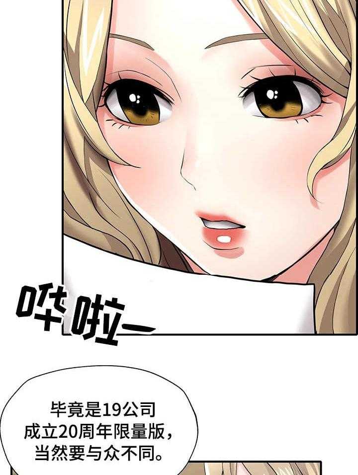 《使用说明》漫画最新章节第9话 9_策划案免费下拉式在线观看章节第【26】张图片