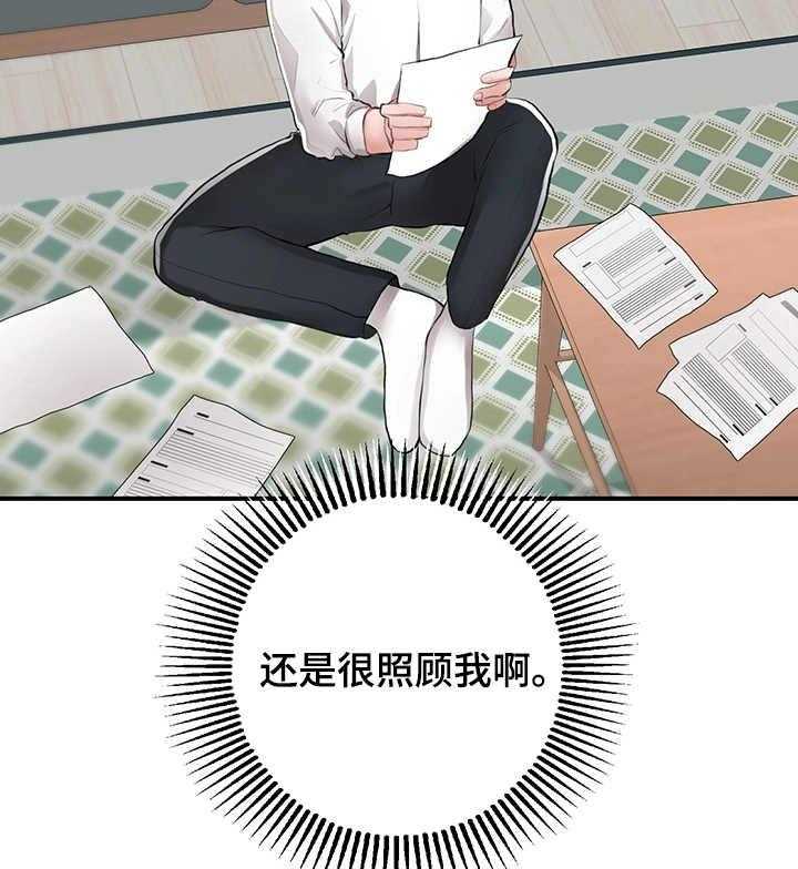 《使用说明》漫画最新章节第10话 10_钓鱼执法免费下拉式在线观看章节第【30】张图片