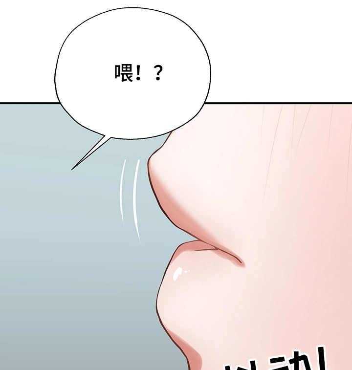 《使用说明》漫画最新章节第10话 10_钓鱼执法免费下拉式在线观看章节第【20】张图片